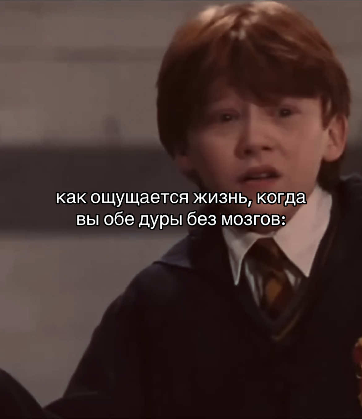 #harrypotter #ronyweasley 