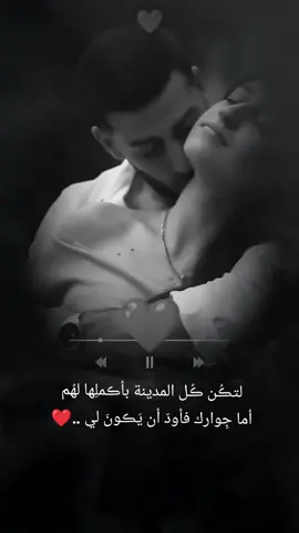 #CapCut تلاڪُينَه وردت بالـروح اضمَه.#شاوية #حلبية #محظور_من_الاكسبلور🥺 #مشاهدات100k🔥 #نور #احمد 