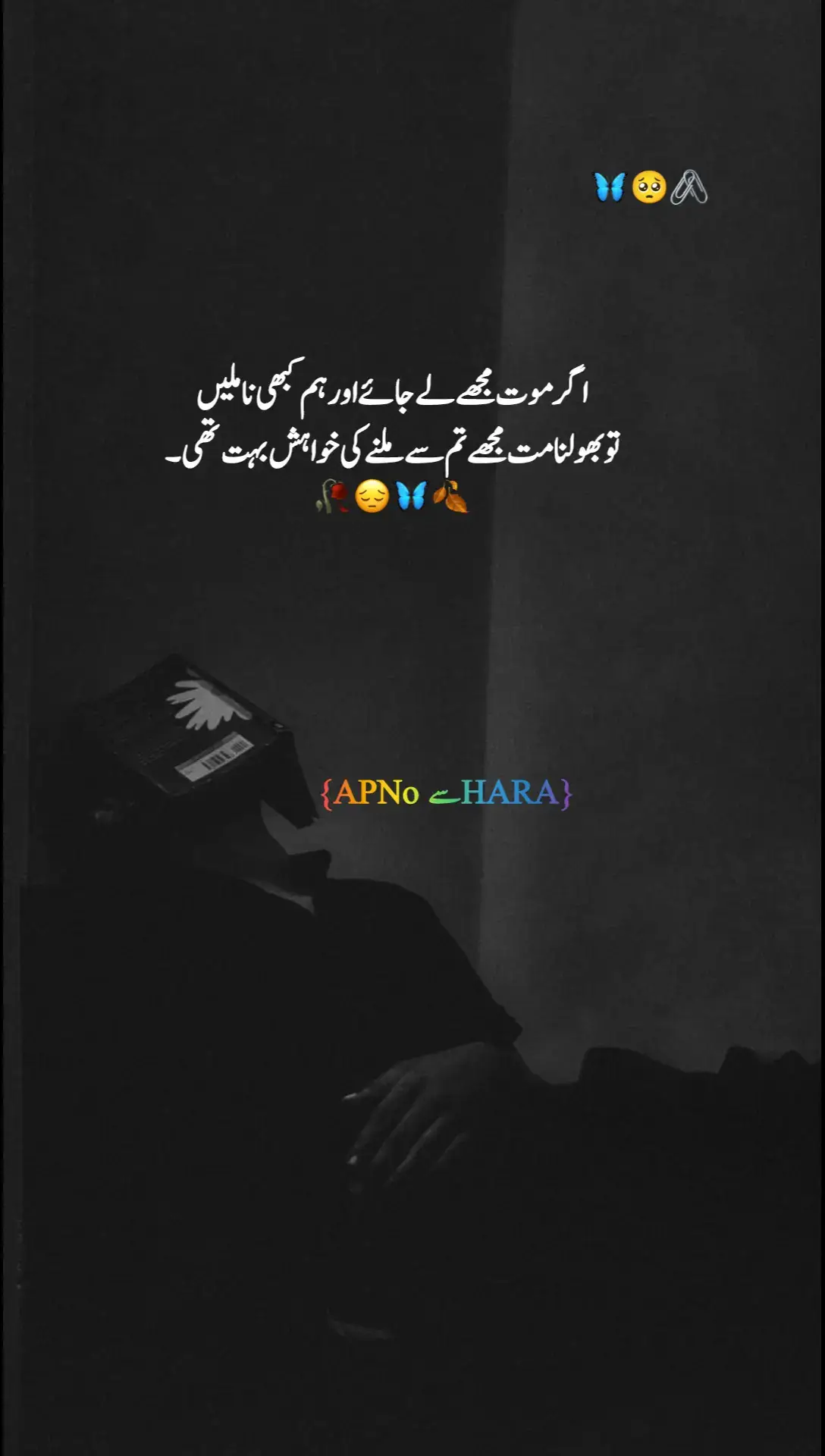 #emotional #viralvideo #apno_say_hara 