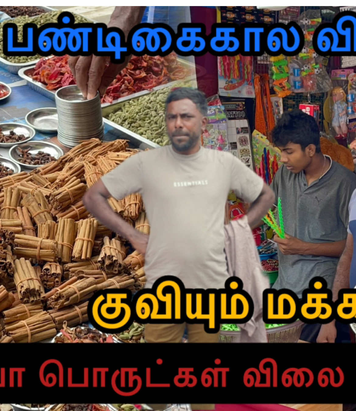 🔥🚨மன்னாரில் பண்டிகைகால வியாபார நடவடிக்கை இடம் பெற்று வருகின்ற நிலையில் தினம் தோறும் பல ஆயிரக்கணக்கான மக்கள் வருகை தந்து பொருள் கொள்வனவில் ஈடுபட்டு வருகின்றனர்  1️⃣இந்த சேல் மன்னாருக்கு தேவையா? இல்லையா? உங்கள் கருத்து   #followerseveryone #NewsUpdate #மன்னார் #everyone #Mannar #இலங்கை