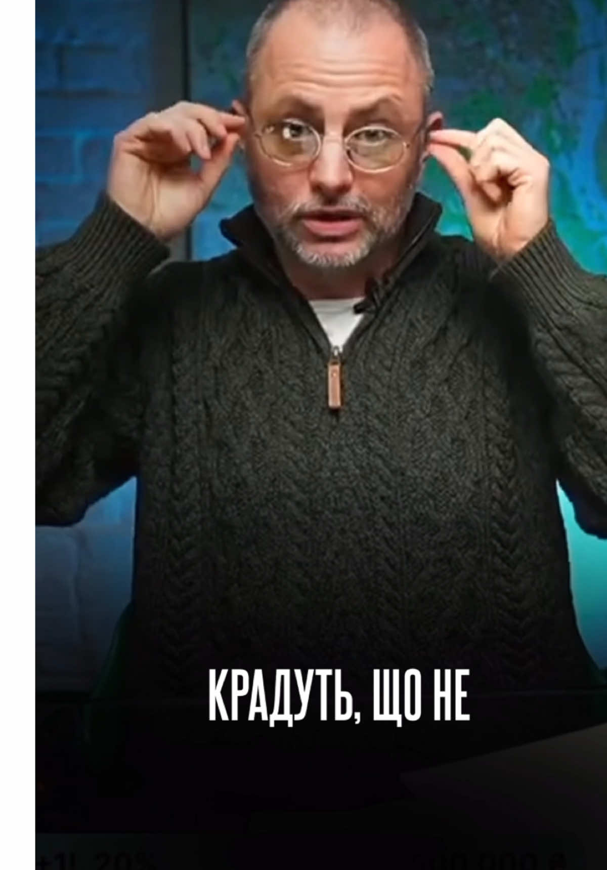 Поки ви не скинете маму з потягу-то нічого не буде ‼️ Підтримай майбутнє Києва донатом! Разом, ми переможемо місто корупції та рагульства! Реквізити на Донейт в шапці профілю!🔥 Офіс Трансформації - це незалежна спільнота експертів та професіоналів, яка покликана встановити якісно нові принципи управління містом.  Команда працює над розвитком міста, робить незалежну експертизу діяльності органів місцевої влади та комунальних підприємств, розробляє міські проєкти, викриває корупціонерів, аналізує (не) ефективність діяльності міських чиновників та створює інструменти публічного впливу на діяльність чиновників. #офістрансформації #бахматов #мер #корупція #кличко #кмда #київ #україна #кп #рагулі