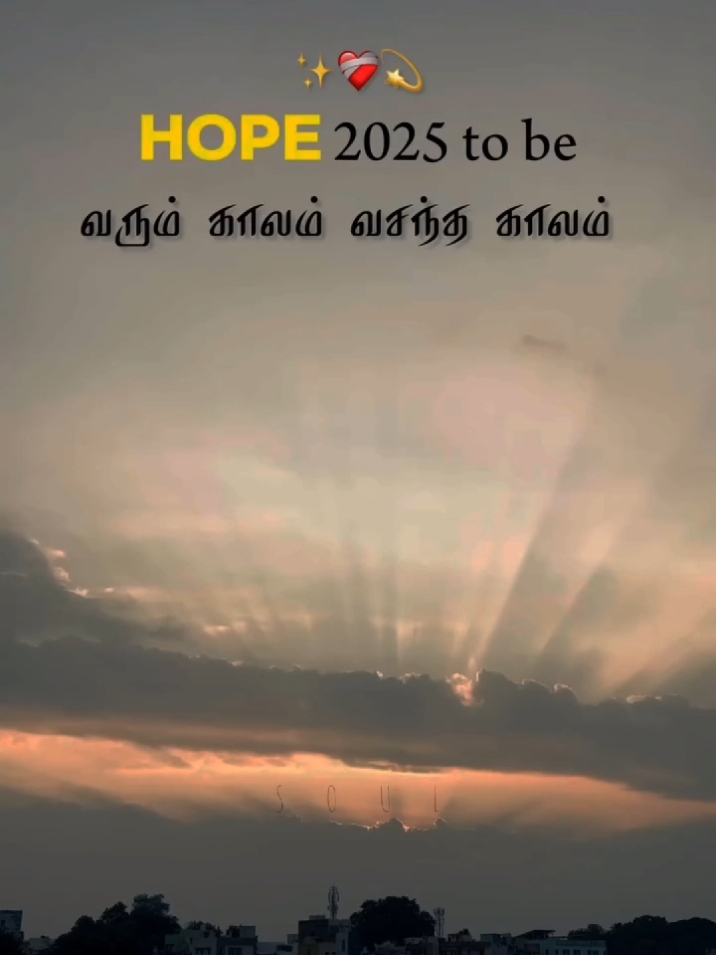 #hopefully2025 #happynewyear2025🎉🎊 #puthanduvazthukal #2025  #varumkaalam_vasanthakaalam #fyp #fypviralシ #tamilsong #fypシ゚viral🖤tiktok #fypage #fypシ゚ #fypp #tamilsong4khd #efxedits #tamilsong4khd #fypツ 