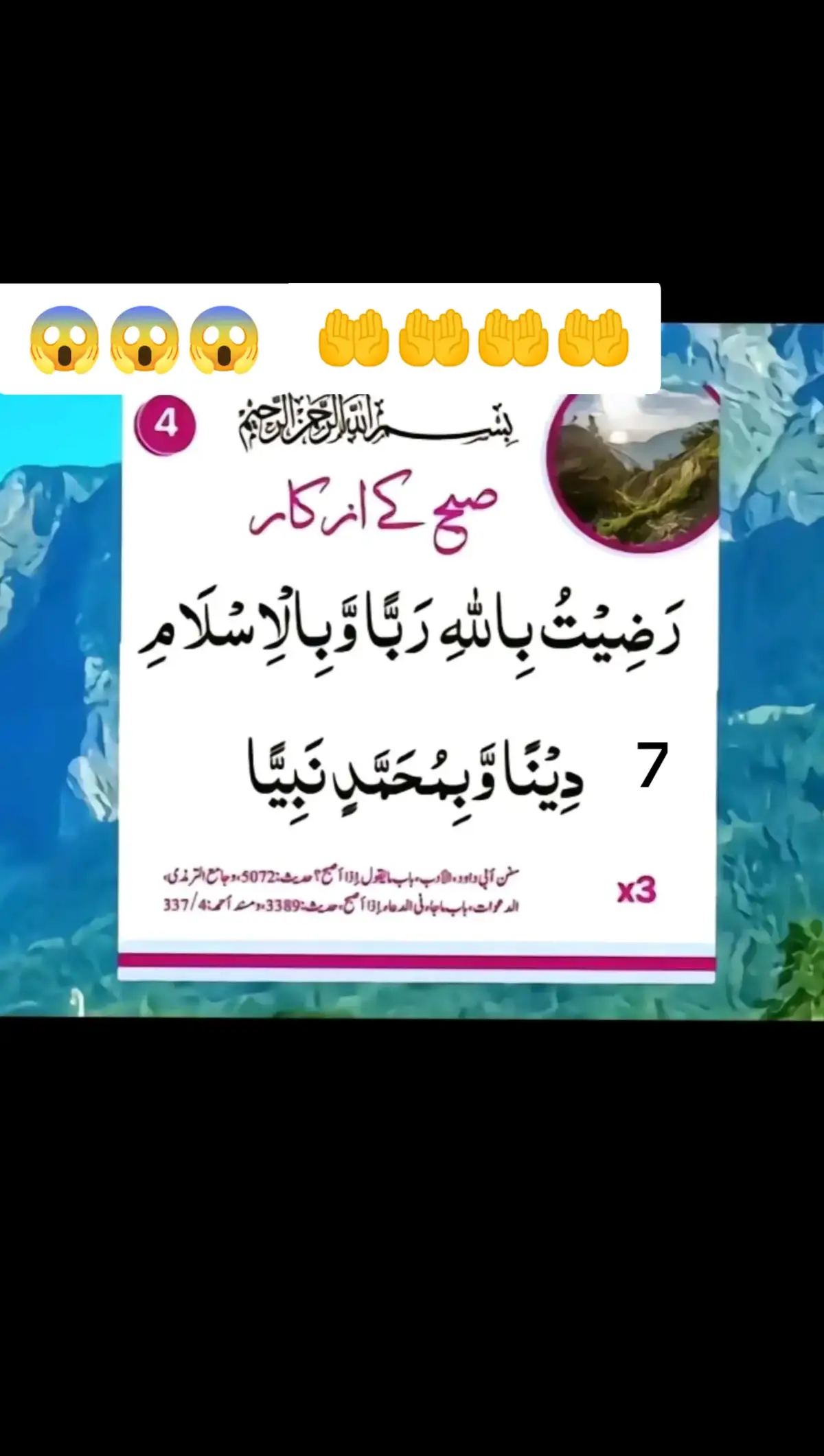 خدا اور اس کے فرشتے آپ ﷺ پر درود بھیجتے ہیں۔ اے 💯! ايمان والو 🖤.!! تم بھی ان  ﷺ پر درود و سلام بھیجو۔👇 اللَّهُمَّ صَلَّ عَلَى مُحَمَّدٍ وَ عَلَى آلِ مُحَمَّدٍ كَمَا صَلَّيْتَ عَلَى إِبْرَاهِيمَ وَعَلَى آلِ إِبْرَاهِيمَ إِنَّكَ حَمِيدٌ مَجِيدٌ .❤️ اللَّهُمَّ بَارِكْ عَلَى مُحَمَّدٍ وَ عَلَى آلِ مُحَمَّدٍ كَمَا بَارَكْتَ عَلَى إِبْرَاهِيمَ وَعَلَى آلِ إِبْرَاهِيمَ إِنَّكَ حَمِيدٌ  مَجِيدٌ ❤️ TIKTOK I'D👇👇👇👇 amirkhan..719   Islamic videos  #islamabadbeautyofpakistan #Islamabad #islamicrepublicofpakistan #Pakistan #beautifuldestinations #beauty #blogger #bloggersofinstagram #MargallaHills #mountains #live #dawndotcom #lateefgabol #morningvibes #northernareasofpakistan #rainbow #winter #islamabadians #Lahore 