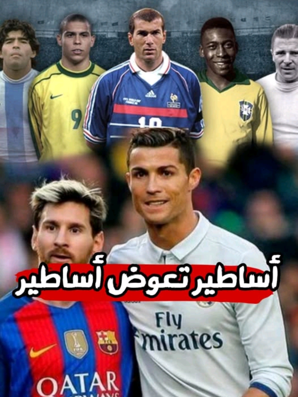 كل لاعب و خليفته 🤯🤯