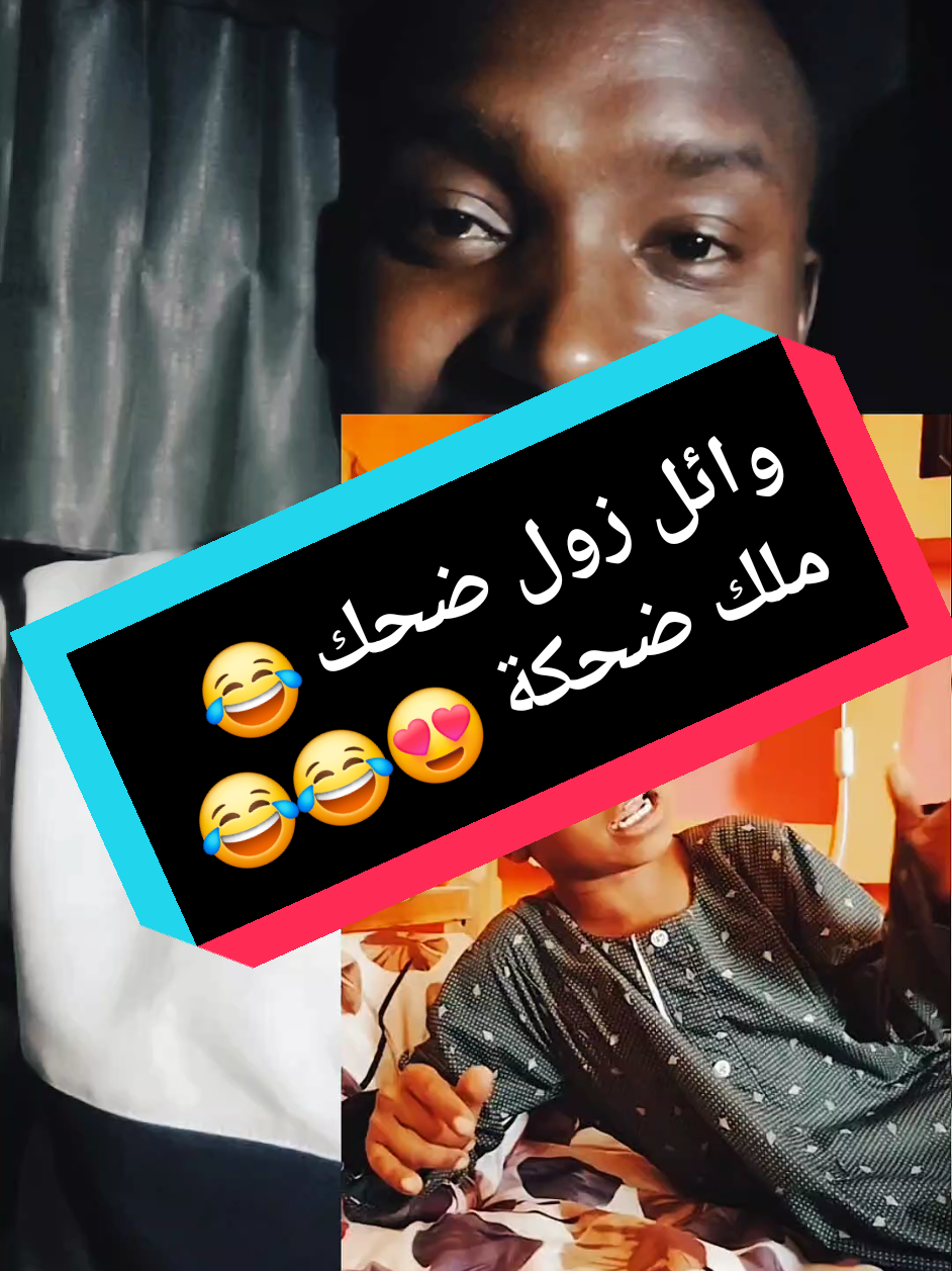 🎤هيثم ا✅لضحكة ✂️🇸🇩السودان  #مشامشاهير_الميوزكلي_مشاهير_انستقرام #مشامشاهير_تيك_توكtik #السودان_مشاهير_تيك_توك 