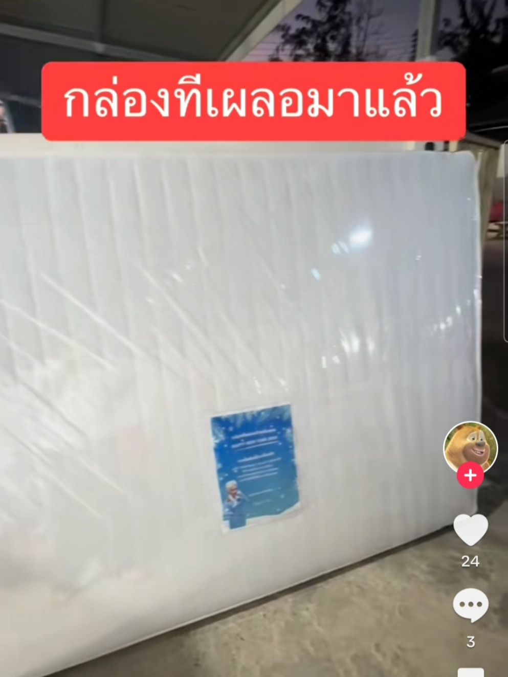 รางวัล (ชิ้น) ใหญ่ ✨️😍🥳 #พิมรี่พายขายทุกอย่าง 