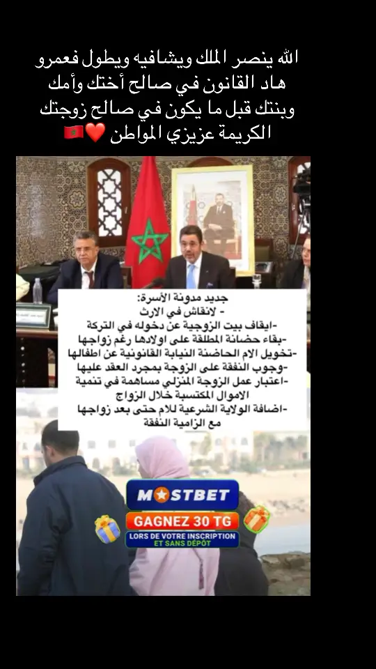 #المغرب #المملكة_المغربية_الشريفة🇲🇦 