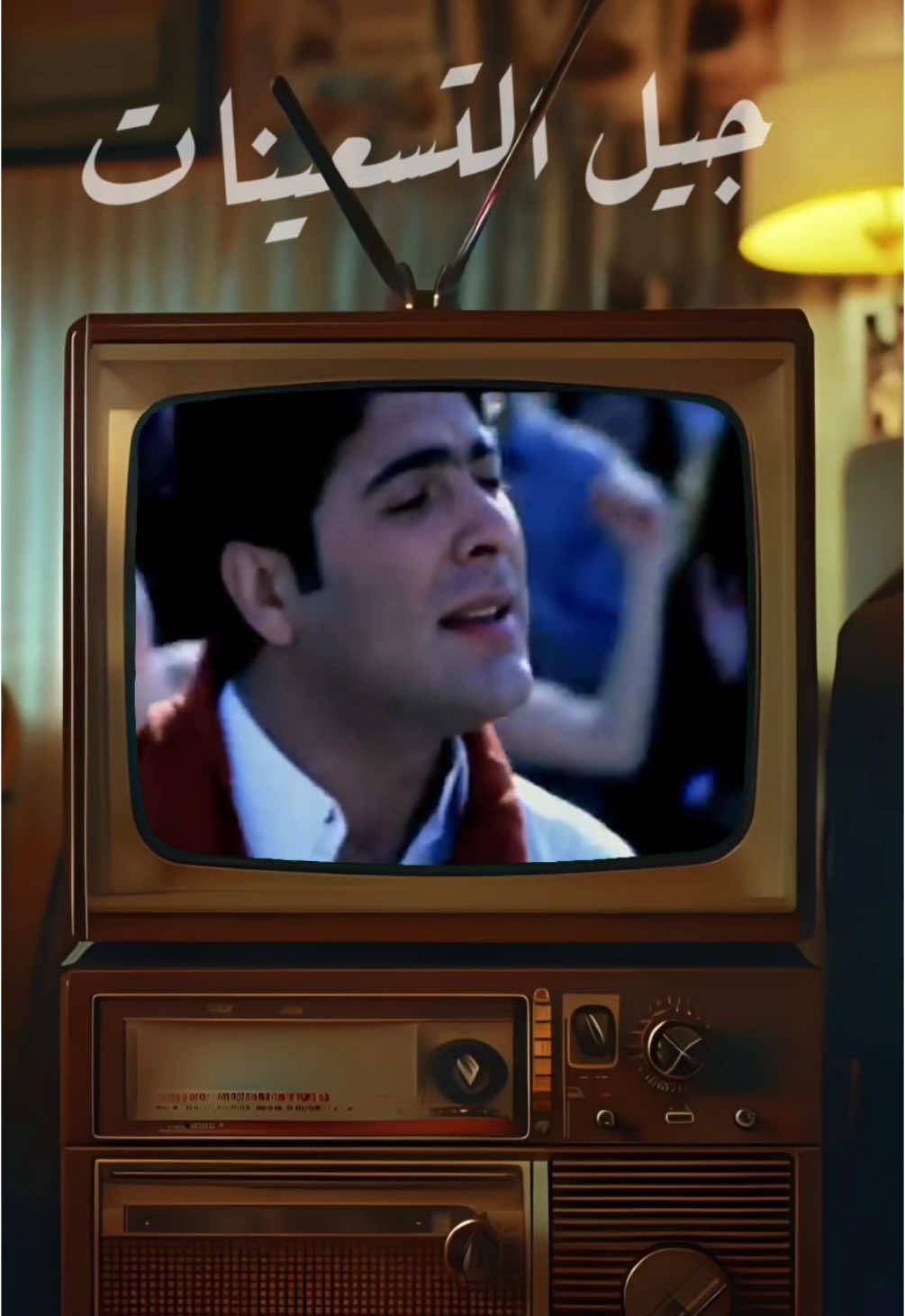 جيل التسعينات أين انتم ؟ 🥺 ‎ 📺  ايام الزمن الجميل  #وائل_كفوري ‎#اغاني_طرب #waelkfoury #اغاني_قديمه #ايام_زمان #viral #trend #fyp #jordan #ايام_الطيبين #syria #amman #الاردن #الأردن #عمان ‎#دمشق #زمان #اغاني #اغاني_زمان #لبنان #lebanon