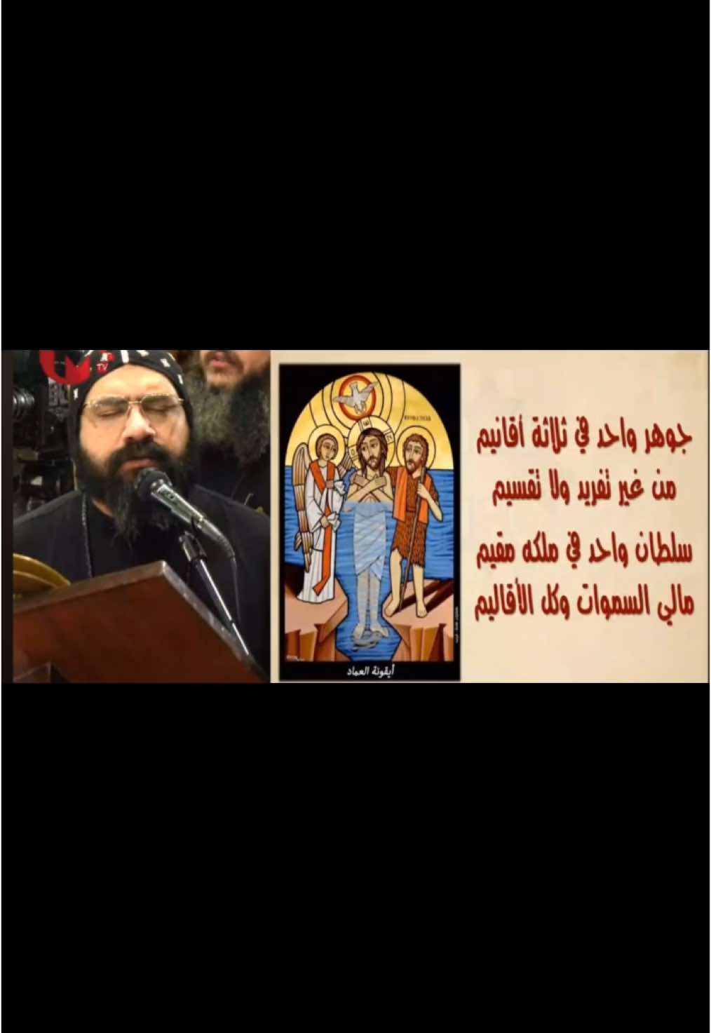 #copticorthodox #coptic #psalms #heavenonearth #jesus #stmary #christmas #fypsounds #fyp #angel #تسبحة_كيهك #كيهك #تسبحة #تسبيح #egypt #newyear #newyear #الانبا_رافائيل