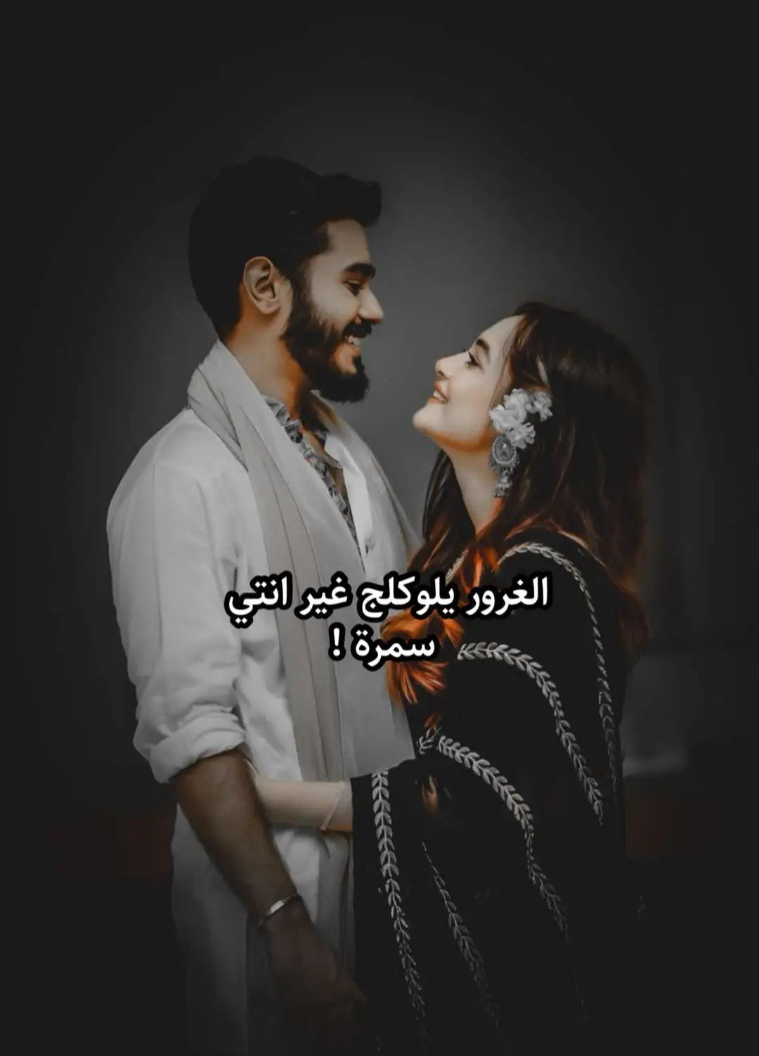 عباراتكم ❤️🤍 #عبارات_حزينه #عباراتكم_الفخمه📿📌 #قتباسات_حزينة🖤🥀  #شعراء_وذواقين_الشعر_الشعبي #عبارات_جميلة_وقويه😉🖤 #خواطر #ستوريات  #حزن_غياب_وجع_فراق_دموع_خذلان_صدمة #viral #unfrezzmyaccount  #اكسبلورexplore #siirduvarda #عبارات_حزينه💔 #fyp #قتباسات  @❬ 𝒄𝒂𝒍𝒎 ❭ • هدوء 