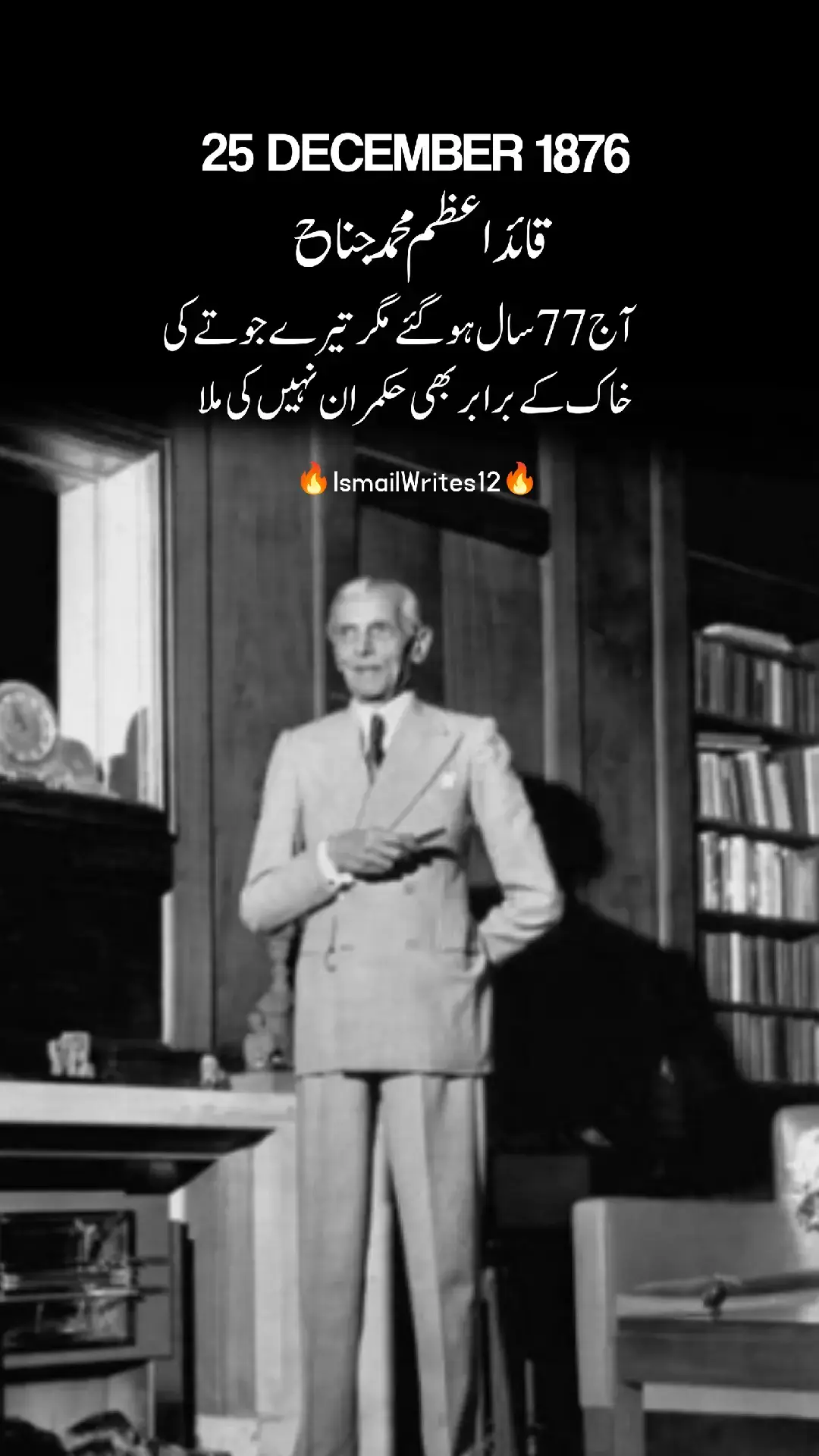 part1||25 December Quaid Day#Quaide #jinnah #25December #fyp #foryoupage @TikTok 