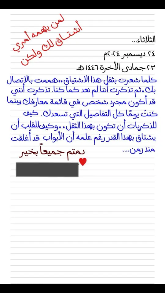 لمن يهمه الأمر 🥀💔#اكسبلورexplore #اكسبلورexplore #اكسبلورexplore #اكسبلورexplore 