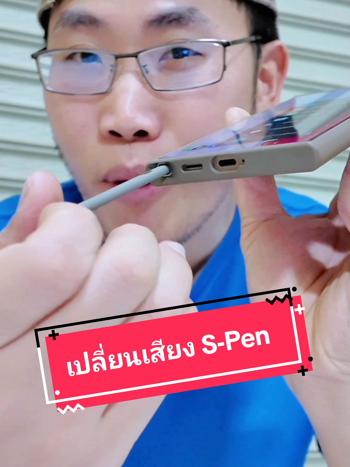 เปลี่ยนเสียงปากกา S Pen #samsung #samsungtrick #tipsandtrick #android #เปลี่ยนเสียงปากกาSpen #Spen #mrp_mk #mks_th 