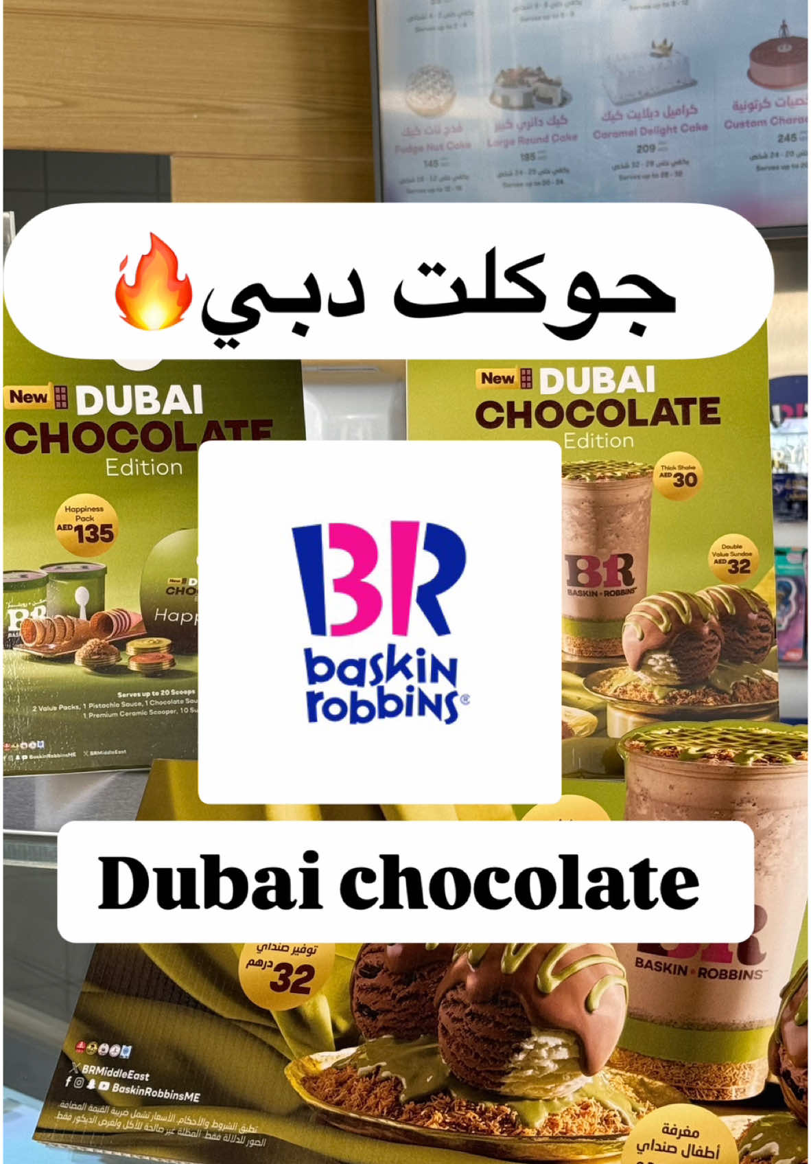 #dubai #dubai🇦🇪 #dubaitiktok #dubaichocolate #شوكولاته #شوكلت_دبي ##kunafa #pistacchio #ice#ايس #ايسكريم #دبي_الامارات #دبي_الامارات_ابوظبي #ترند #هبه #fy #fyp #fypシ #fypage #fyppppppppppppppppppppppp #الشعب_الصيني_ماله_حل😂😂 #الشعب_الصيني_ماله_حل #الشعب #باسكن #baskinrobbins 