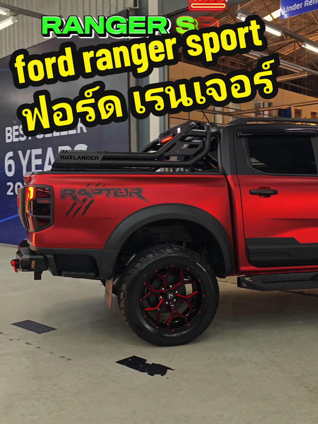 ford ranger sport 2025 แดงซาติน #ฟอร์ด #fordranger #ranger #ford #เรนเจอร์ #ฟอร์ดเรนเจอร์ 