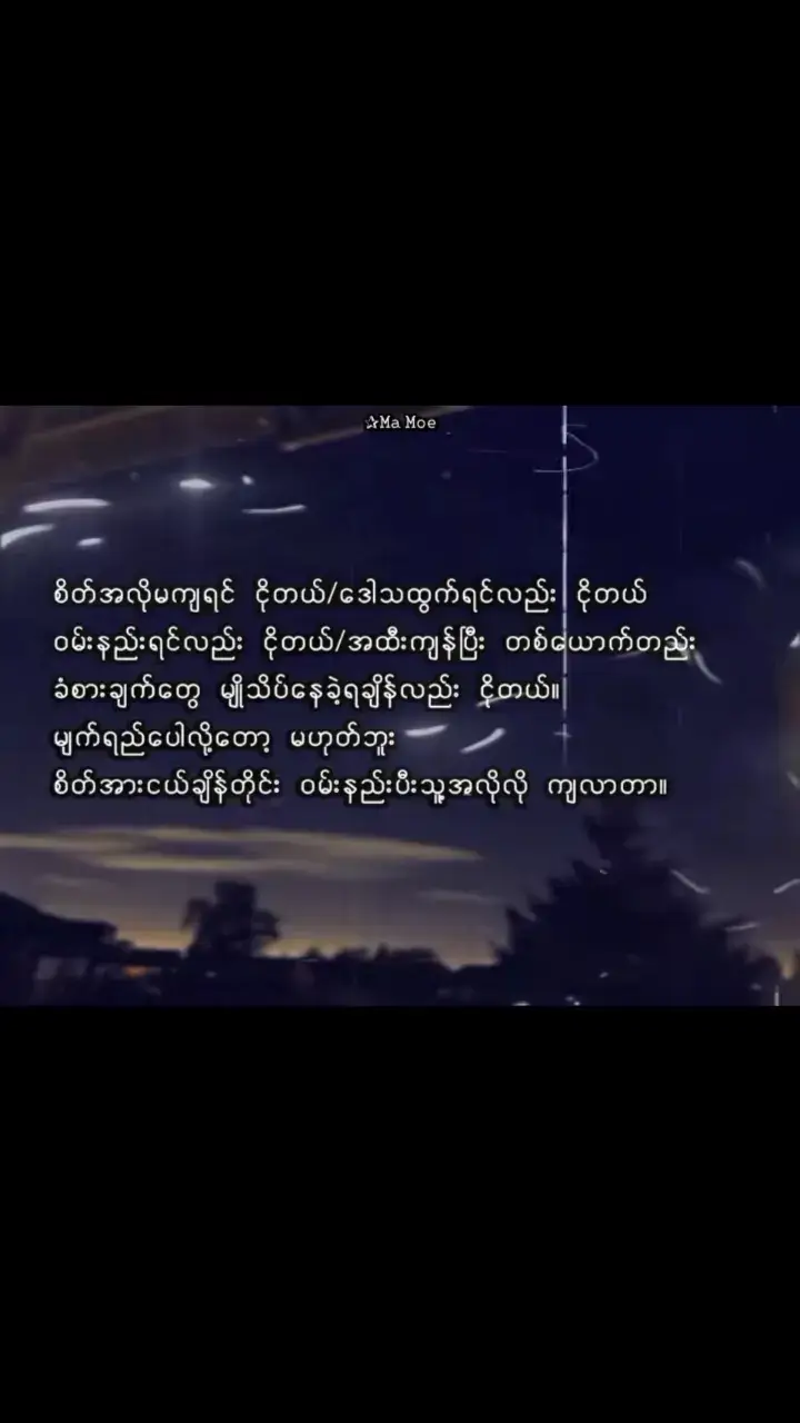 ငိုခွင့်ပြုပါ☺☺☺#crdစာသား #feelစာသား🥀 #fypရောက်စမ်း #justedit #fyp #feelings #crdစာသား #crd 