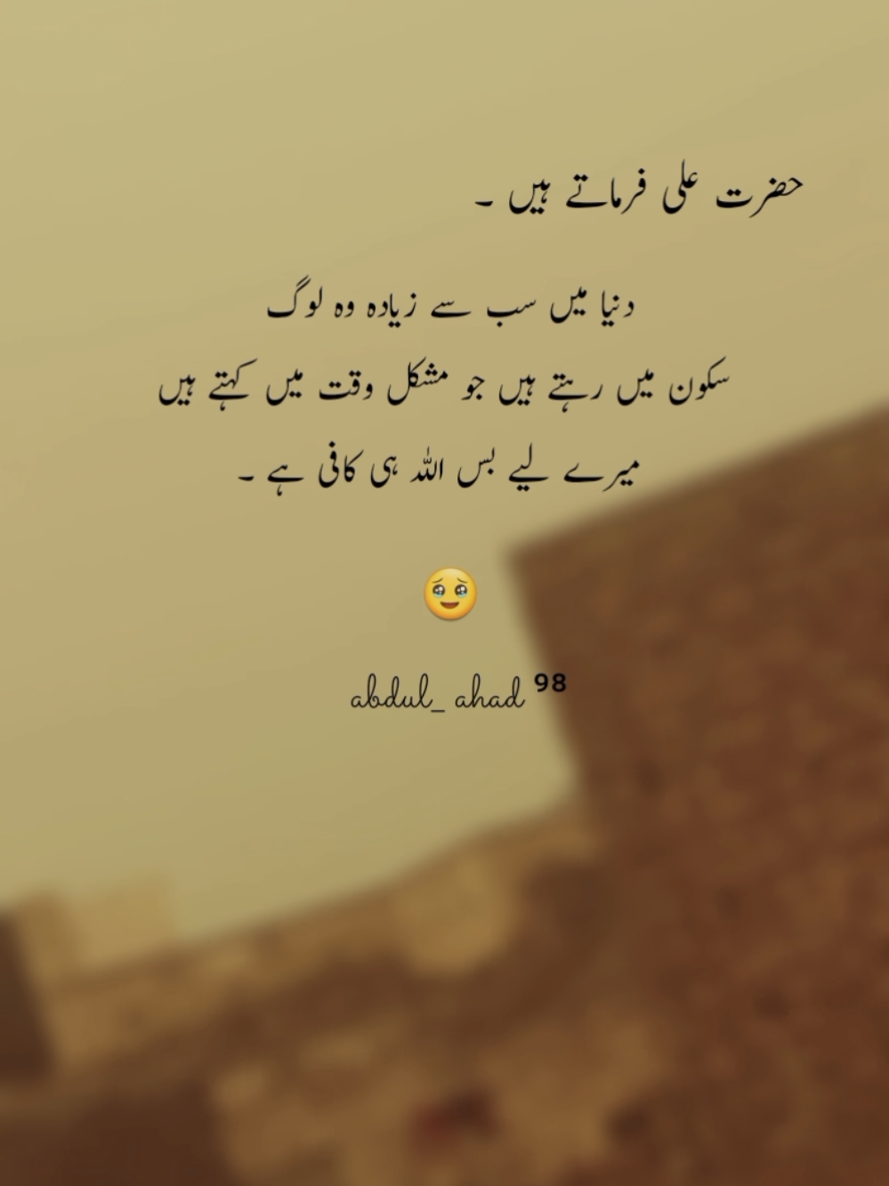 Hazrat Ali farmate hain...🥀🥹 #1millionaudition #esthatic #foryou #poetrystatus #fypp #516  #dopalpoetry #foryourepage#edits#viral#abdulahad 