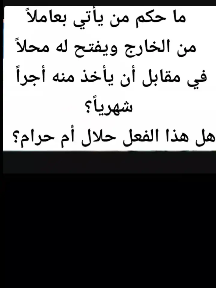 #ابن_عثيمين #ابن_عثيمين_رحمه_الله_تعالى #ابن_عثيمين_رحمه_الله#الشنقيطي #الشيخ_عثمان_الخميس #الشيخ_عزيز_بن_فرحان_العنزي_حفظه_الله  #ابن_عثيمين_ابن_باز_الالباني_الفوزان #ابن_عثيمين❤️📚☪️ #الالباني #قرآن #خالد_الراشد #مصطفى_العدوي#قران #قران_كريم #قرآن  #فتاوى #فتاوى_العلماء #فتاوي_هيئة_كبار_العلماء #قران #قران_كريم #قرآن #قرآن_كريم #اذكار #أذكار  #السعودية #السعوديه #السعودية🇸🇦 #مصر🇪🇬 #الامارات #الامارات