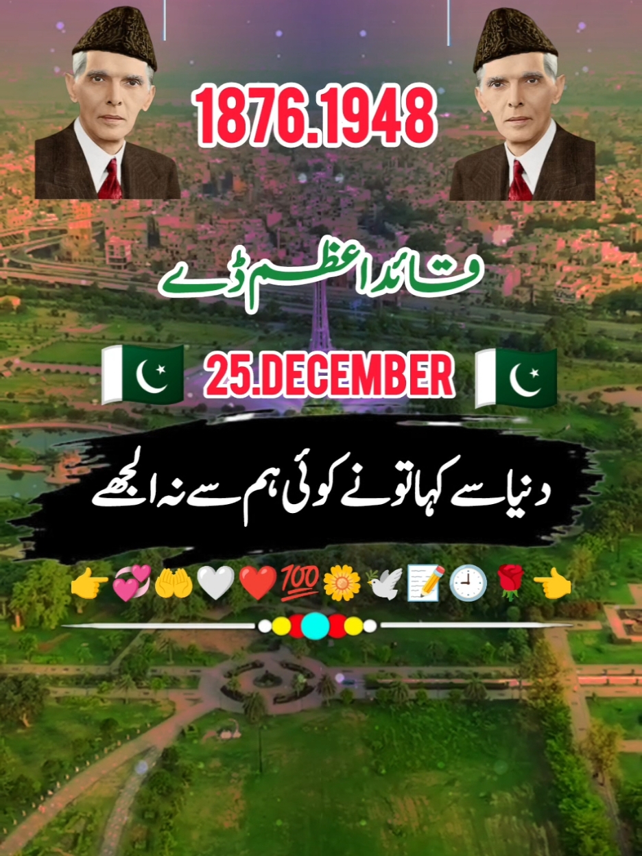 Pakistan. 25.december #foryou #foryou #tiktokviral #tiktok #100kviews #100kviews #watssapstatus #ffpppppppppppppp #pakistan #pakistan #fypシ #foryoupage #tiktokviral #fffpppppppppppppppppppppppp