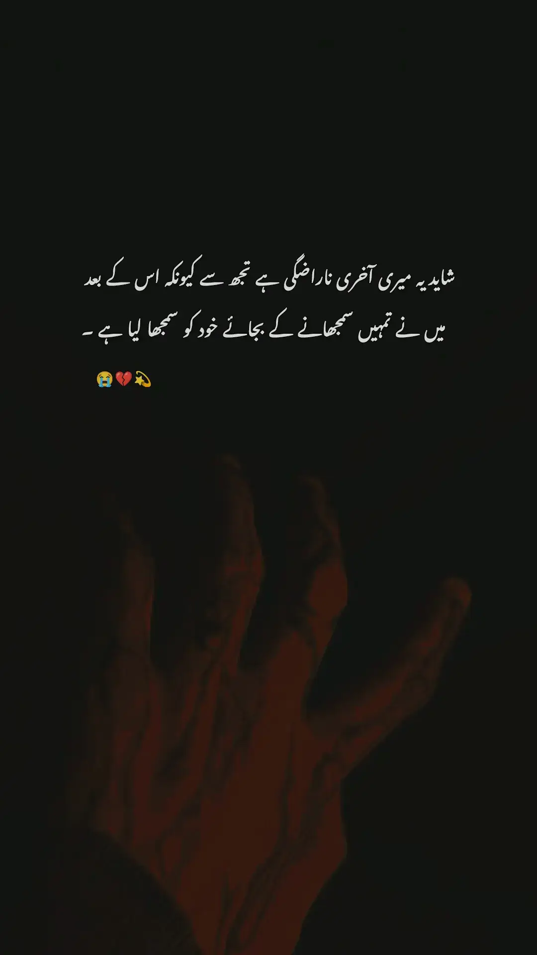 Line 🥺💔#poetrystatus #fyp #foryou #foryoupage #videovirel #growmyaccount #azehnimarez #viewproblem @TiktokPakistanOfficial #tiktok #foryoupageofficall 