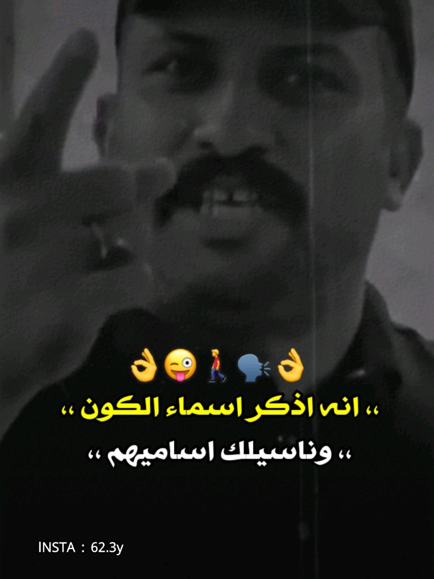 علي خلهم شما يحچون 😉👌 #قاسم_الدبي #الشاعر_قاسم_الدبي #محمد_الهليجي #المهوال_محمد_الهليجي #المصمم_ليلو_العراقي #شعر_شعبي #هوسات #استوريات #استوري_ازماط #ترند #قصف #صعدو #بليز #ازماط #اكسبلور #شعر #عراقي #حيدر_خضر #المصمم_حيدر_خضر #المصممين 