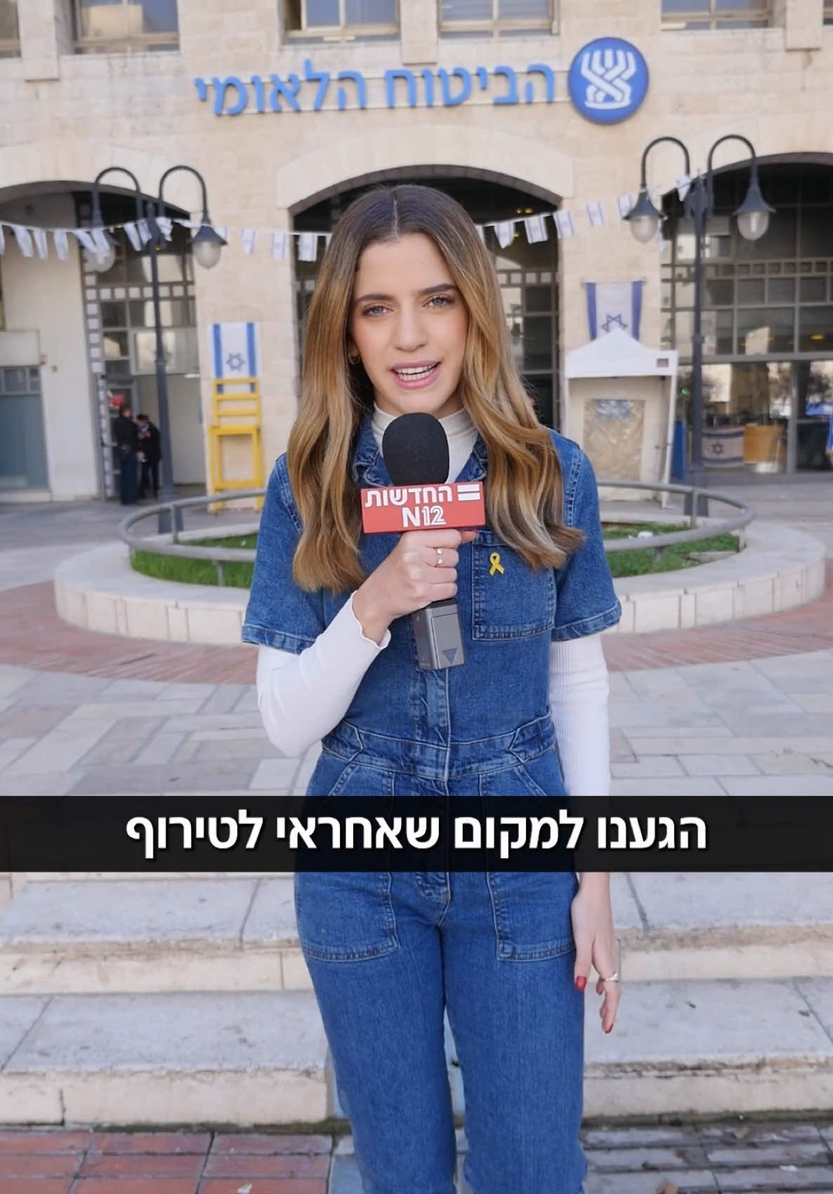 גם אתם לא יודעים אם יש לכם חוב בביטוח לאומי? בעקבות הטרנד החדש בטיקטוק שבו צעירים מגלים להפתעתם חובות של אלפי שקלים למדינה – N12 עושה לכם סדר. @אוראל ניסן #n12 #חדשות12 #ביטוחלאומי צילום ועריכה: הילה ספאק