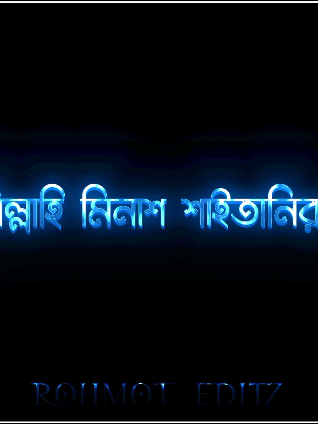 শয়তান ছেরি 🙋‍♂️🤭🫶🫵🥰💝🥀#foryou #Lyricsvideo #original_voice👉 @💫𝚅𝙾𝙸𝙲𝙴 𝙾𝙵 𝙹𝙰𝙷𝙸𝙳💫 #rohmot_officials_2.0 #vaiprofycaramba #fypシ #tiktok #foryoupage #tendingvideo #Lyricsvideo #foryou #unfreezemyacount #vairalvideo#followers_editor_community #followers_editor_community 