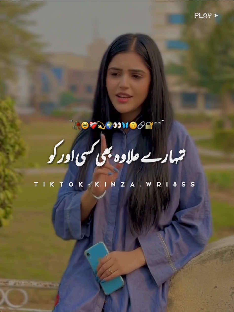 Hayee Plzz Wait For End Lines 🥹❤️‍🩹 #foryou #foryoupage #viral #trending #grow #standwithkasmir #100k #poetry #Love #fyp #wtsappstatus #new #unfrezzmyaccount #growaccount #kinzaa_wri8sss1 @NotYourMahi 