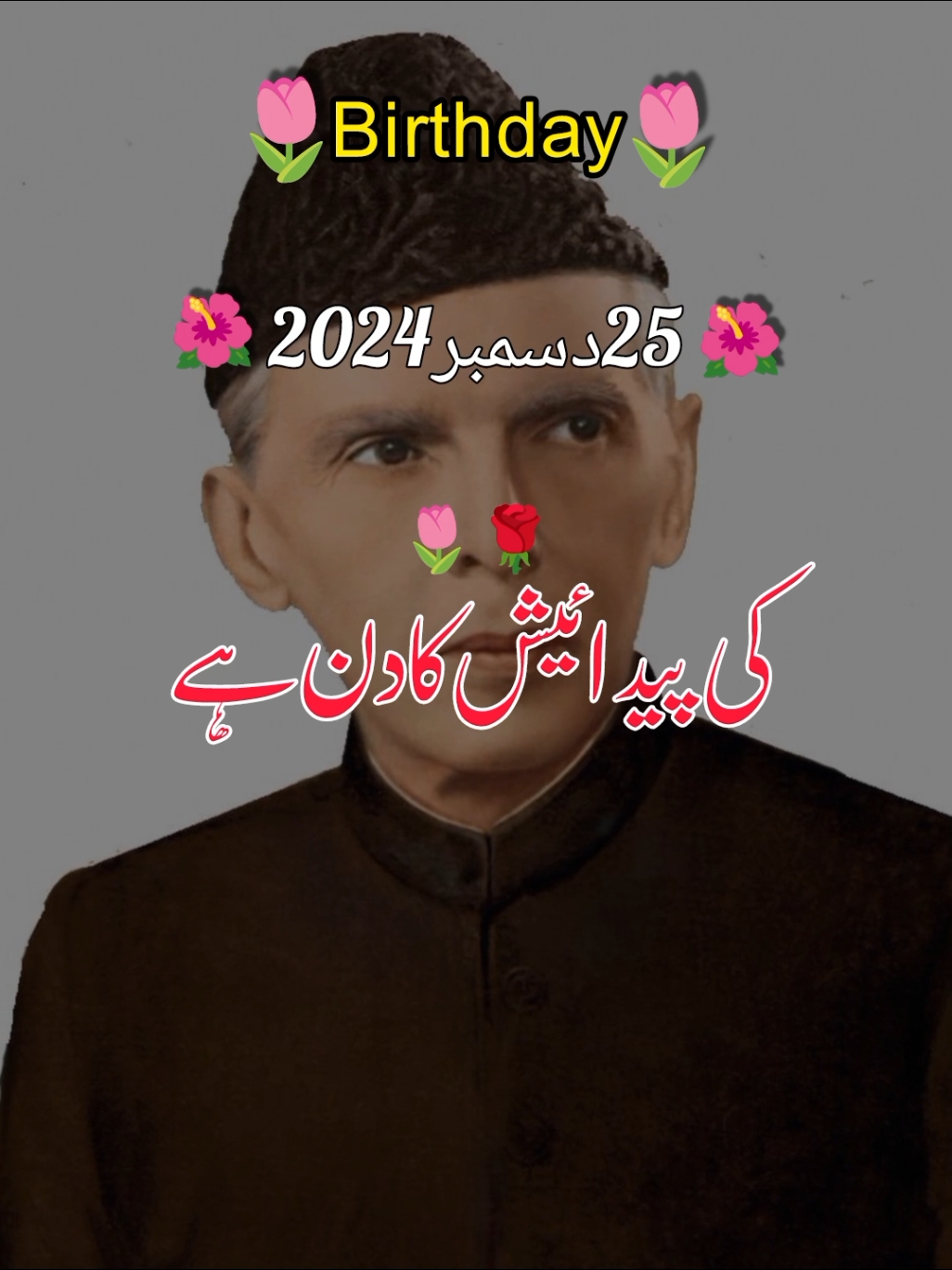 25دسمبر muhammad ali jinah ka happy birthdsy#me #Foryou #fyp #foryoupageofficiall #virall #viewsproblem #lovepoetry #urdupoetry #grow #growaccount 