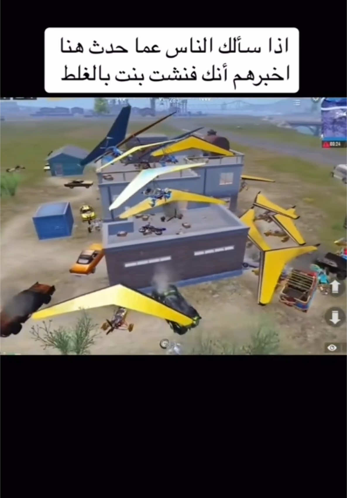 #ببجي #ببجي_موبايل #الشعب_الصيني_ماله_حل😂😂 #pubg #pubgmobile #صاص #صاص_الحمادي 