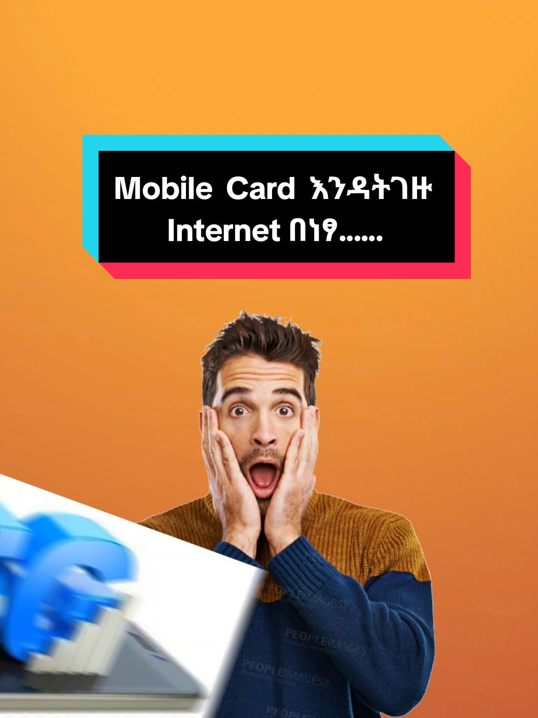 Mobile Card እንዳትገዙ....... Internet በነፃ የሚያስጠቅም ምርጥ Application #viral #foryou #ethiopian_tik_tok #fyp #trendingvideo #capcut #habesha 