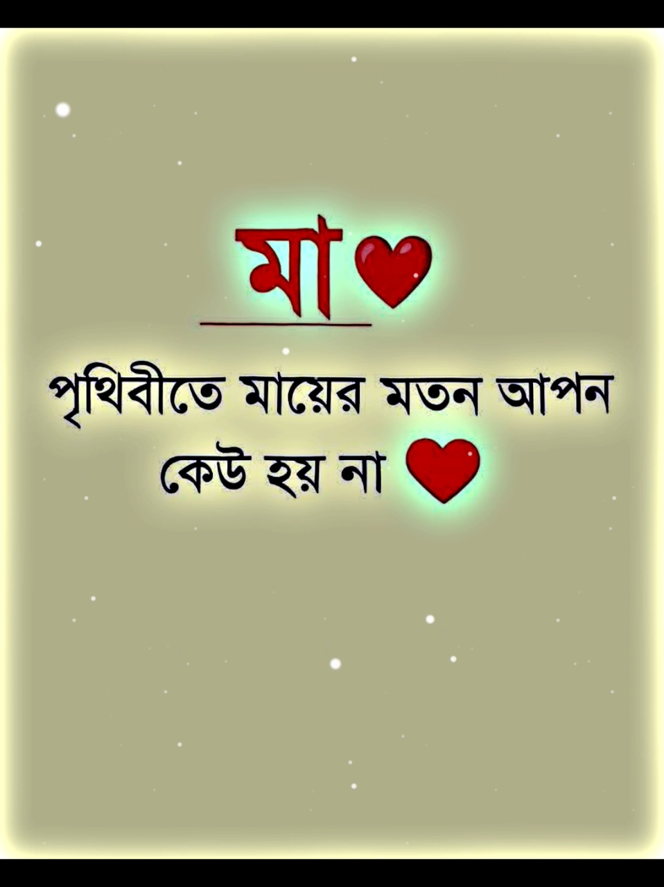 #পৃথিবীর_সব_কিছু_ভুলে_যাওয়া_যায়৷ #ভালো_লাগলে_সবাই_লাইক_কমেন্ট_শিয়ার_ #foryou #fypシ #tiktok #PepsiKickOffShow #foryoupageofficially #trending #حلاوة_اللقاء #viral 