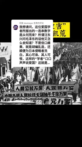 回复 @davisqye 大跃进1958-61 