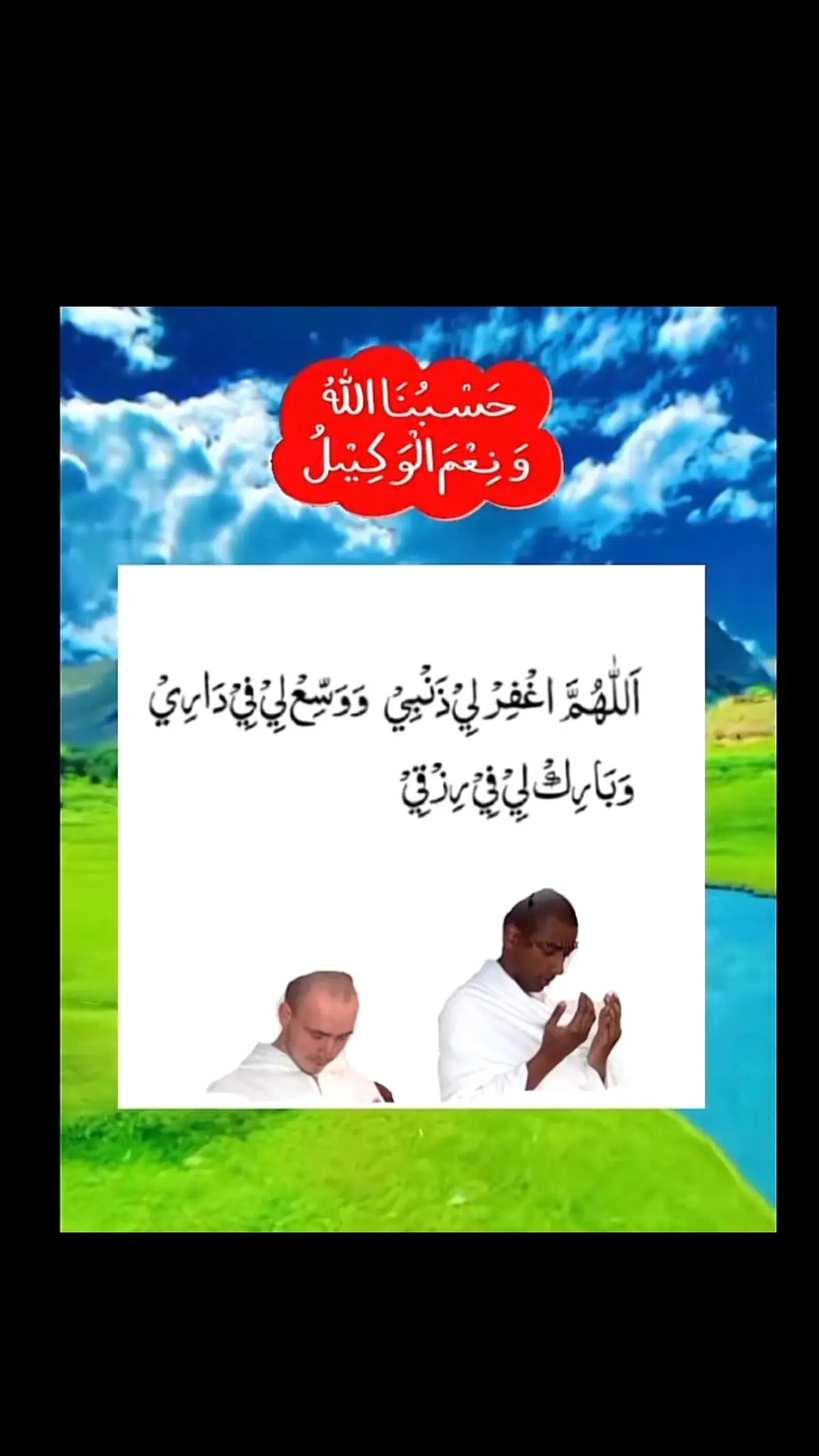 خدا اور اس کے فرشتے اپ ﷺ پر درود بھیجتے ہیں۔ اے !!ایمان والو۔۔!! تم بھی حضور ﷺ پر درود و سلام بھیجو۔۔۔ 🌼 اللَّهُمَّ صَلِّ عَلَى مُحَمَّدٍ، وَعَلَى آلِ مُحَمَّدٍ، كَمَا صَلَّيْتَ عَلَى إِبْرَاهِيمَ وَعَلَى آلِ إِبْرَاهِيمَ، إِنَّكَ حَمِيدٌ مَجِيدٌ،  اللَّهُمَّ بَارِكْ عَلَى مُحَمَّدٍ، وَعَلَى آلِ مُحَمَّدٍ، كَمَا بَارَكْتَ عَلَى إِبْرَاهِيمَ، وَعَلَى آلِ إِبْرَاهِيمَ، إِنَّكَ حَمِيدٌ مَجِيدٌ #islamic #foryou #viralvideo #islamicpost #lahore #fyp #trending #islam #viralpost #quran_alkarim #mashallah #Allah #islamicvideo #foryou #Muhammadsaw #madina #Darood #Pakistan #islamzindabad  AK Kakar