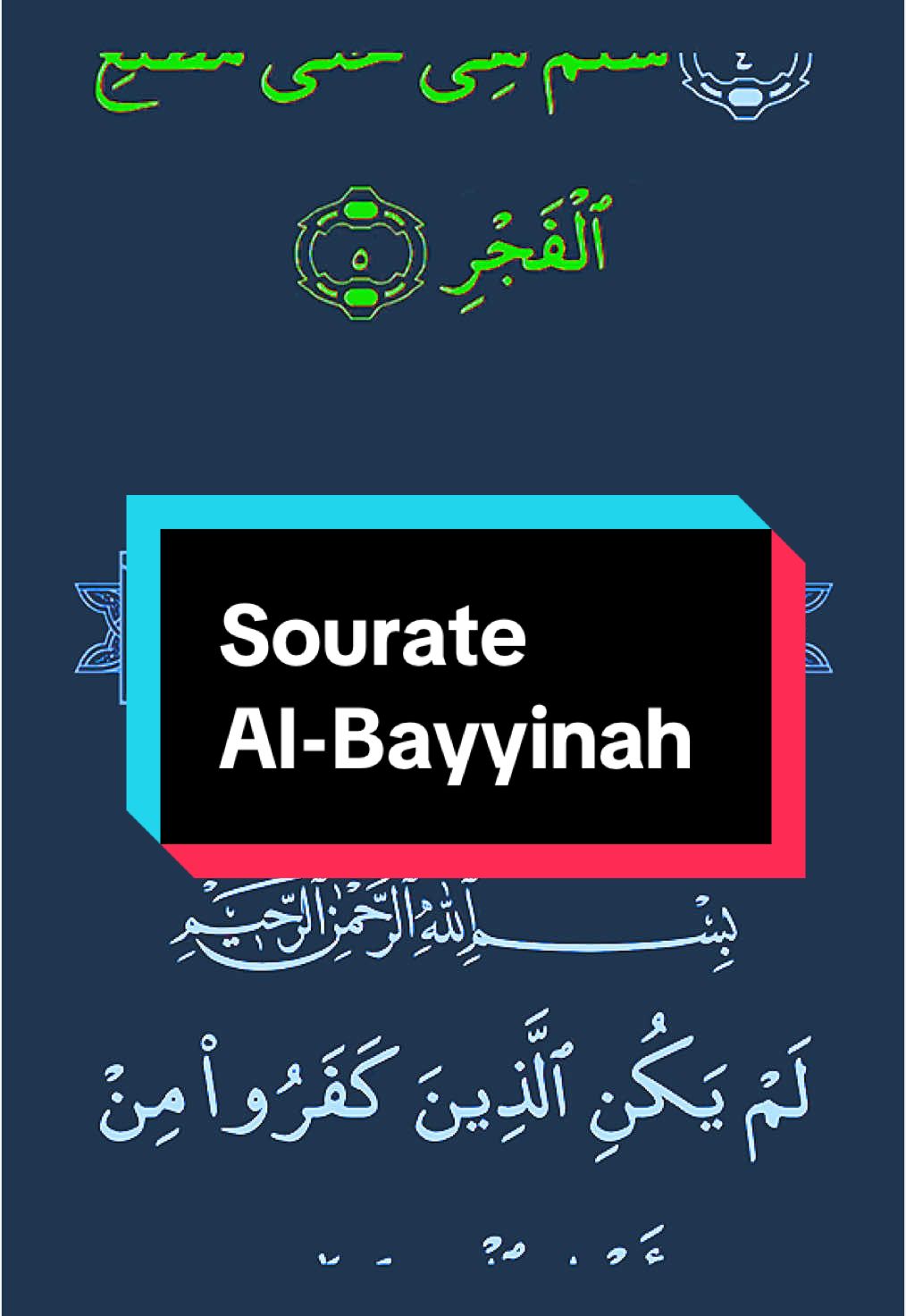 Sourate Al-Bayyinah        #alquran_alkareem0 #recitationcoran #viraltiktok #fyp #pourtoii 