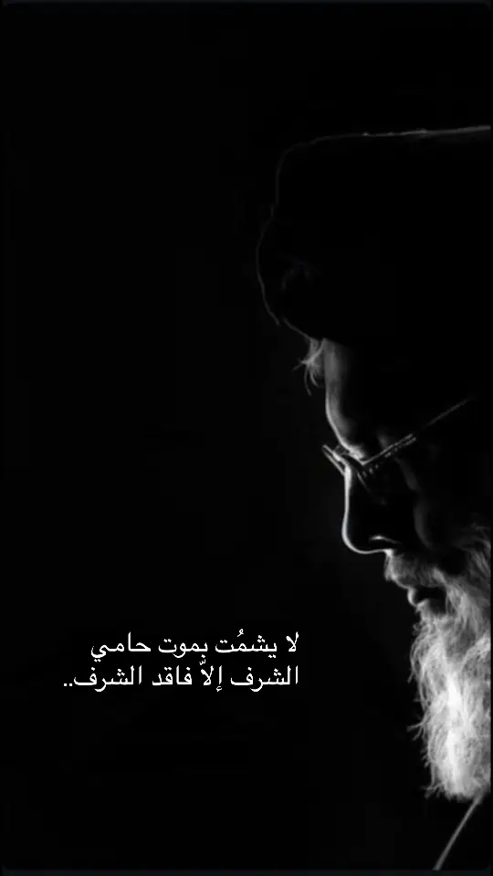 أشرف الناس🖤#سيد_العشق 