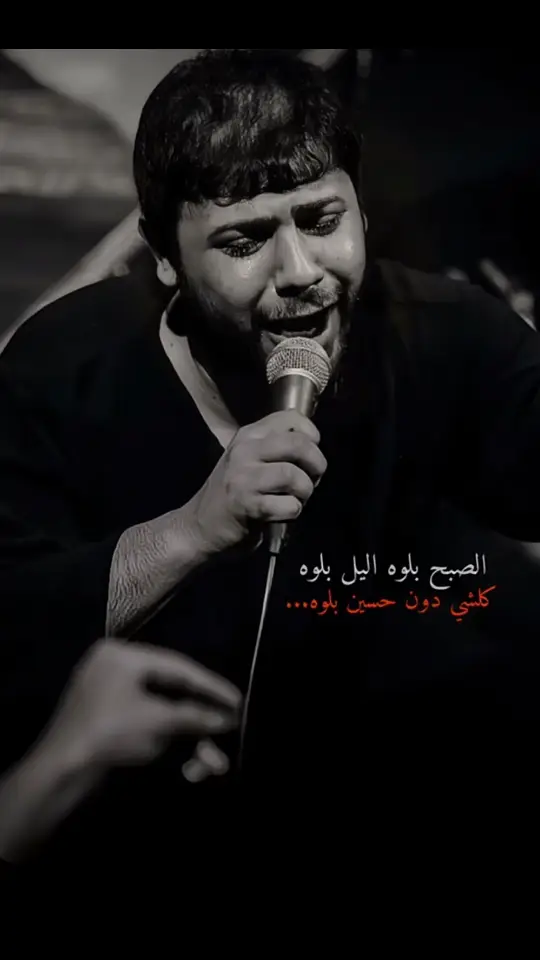 كلشي دون حسين بلوه#سيد_فاقد_الموسوي 