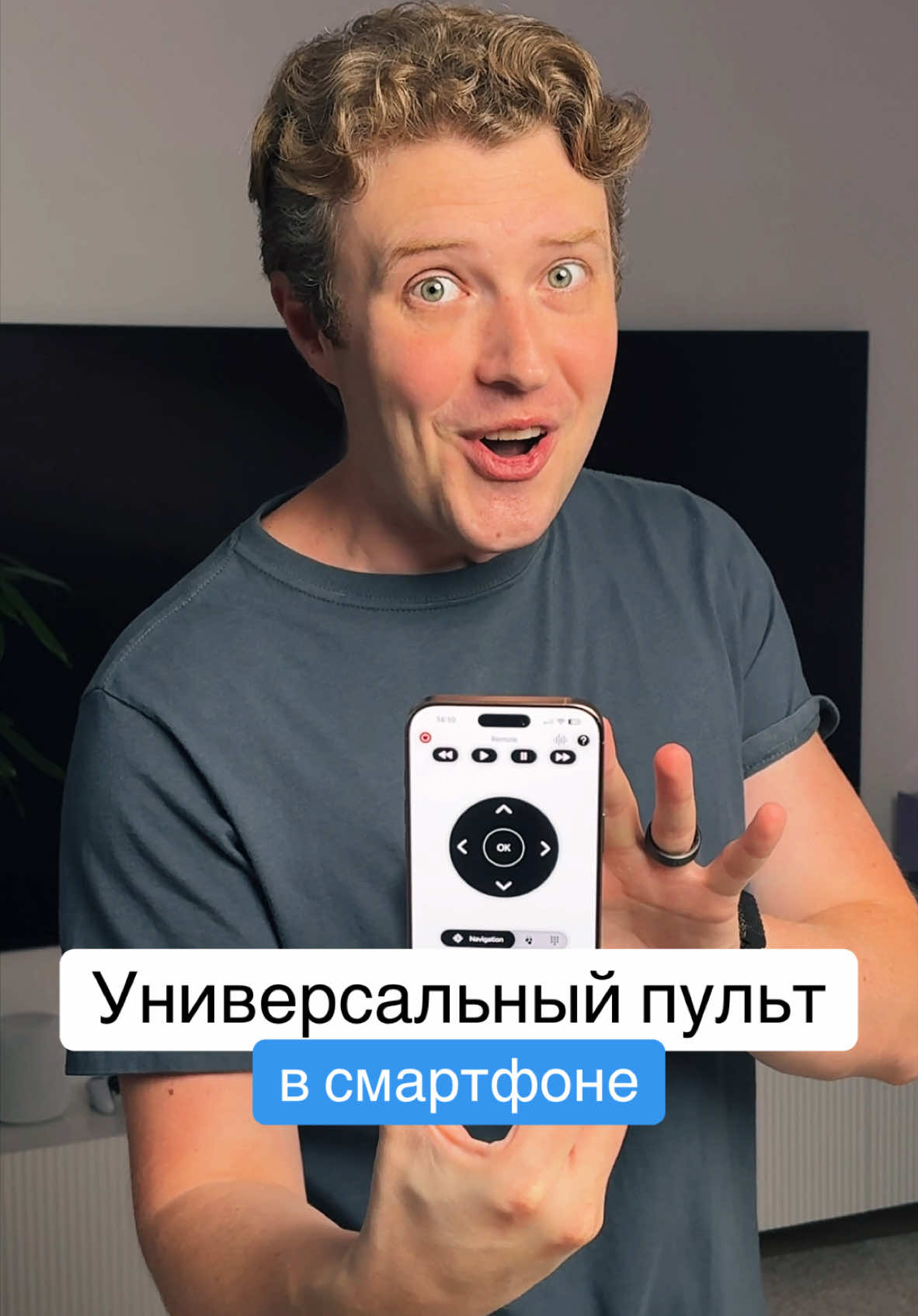 Универсальный пульт для вашего смартфона #stickmaster #remotecontrol #stickmasterremote #stickmastercontrol 