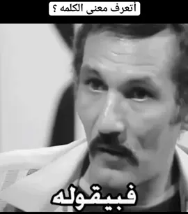 والحسين __ الوليد : نحن لا نطلب إلا كلمة فلتقل : 