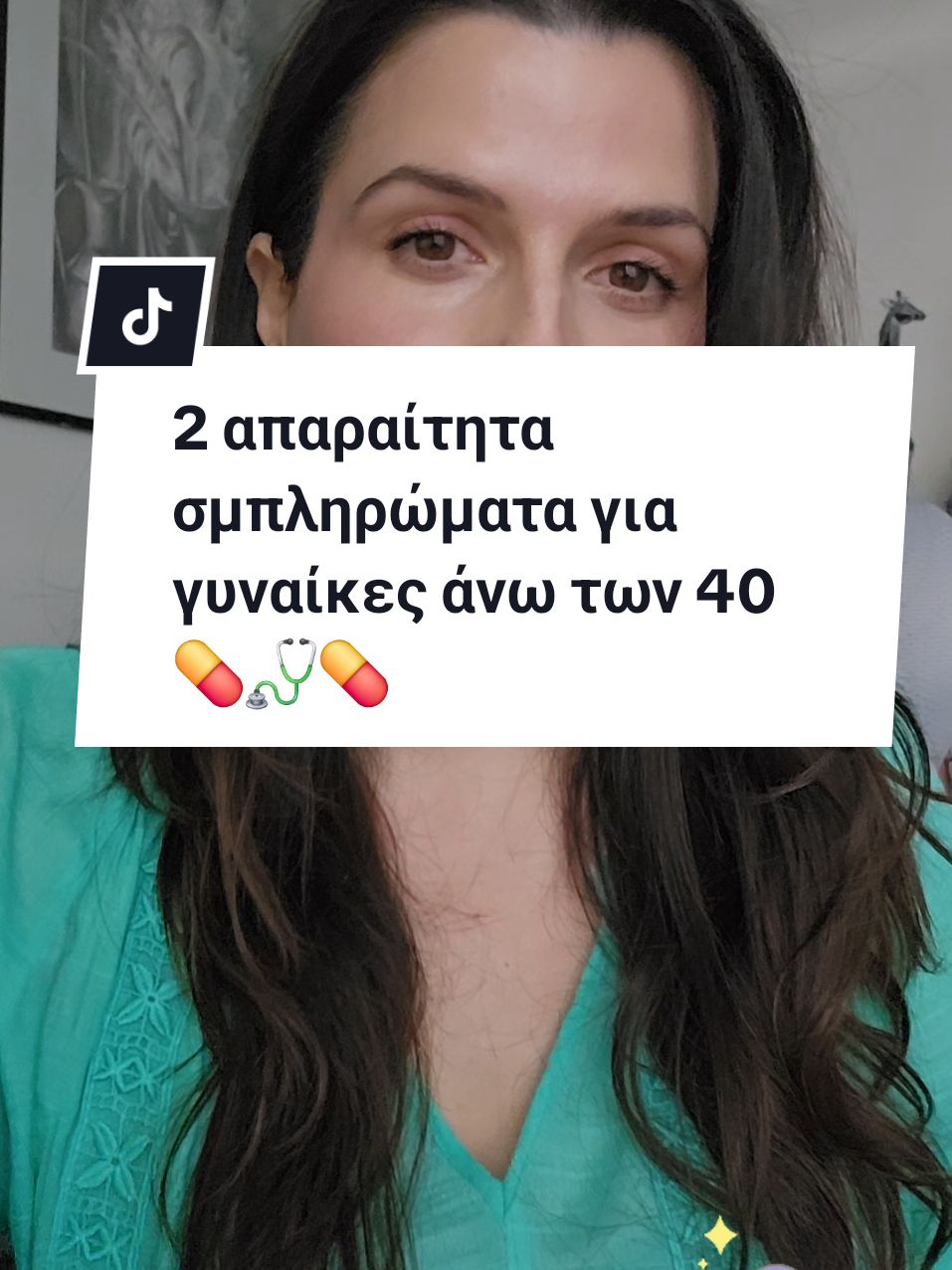 Συμπληρώματα διατροφής για γυναίκες πάνω από 40 χρονών  #vitamins #supplements #antiaging #beauty #health #prevention #drdiana #skincare  #skincareviral #skintok #SkinCare101 #vitamind #magnesium #magnesiumglycinate #viral #fyp #fyppp #fypagee 