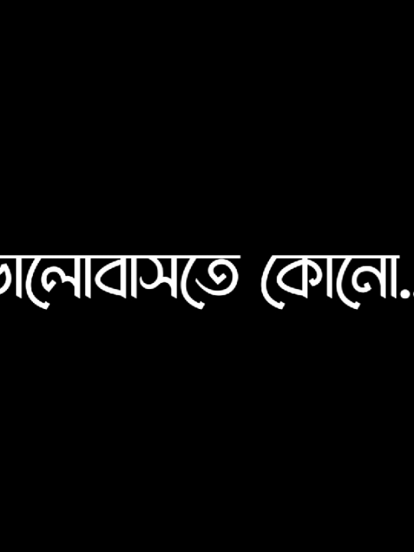 আজকে তো ২৫'ই ডিসেম্বর..!😊 #layrics_shuvo 