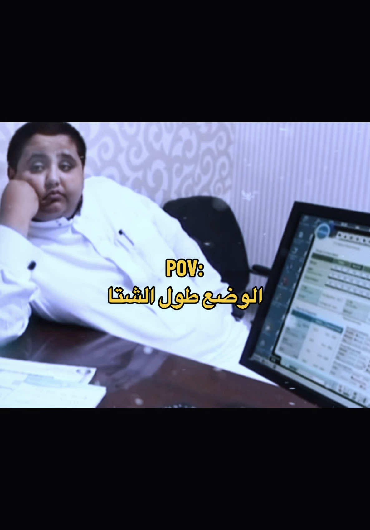 ‏‎#الشعب_الصيني_ماله_حل😂😂 #الشعب_الصيني_ماله_حل #الهاشتاقات_للرخوم  #الهاشتاق_للرخوم🧢#ضحك #ضحك_وناسة #ضحك😂 #اغوى_كويتيين #ابوقحطن #منائيش_بالزعطاااار #بالزعتر #استمروا #ابداع_والله #هذا_اذا_شفتني #الوزن #النادي #الجيم #التمرين #عضلات #باي #تراي #هرمون #بروتين #كرياتين #وجبات #اكل #بلع #نوم #خمول #برد #الشتاء #المربعانيه #جمده #الزعاق #اكسبلور  #اكسبلورexplore  #explore #fyp  #fypシ  #السعودية #السعودية🇸🇦  #الكويت #الكويت🇰🇼  #الرياض