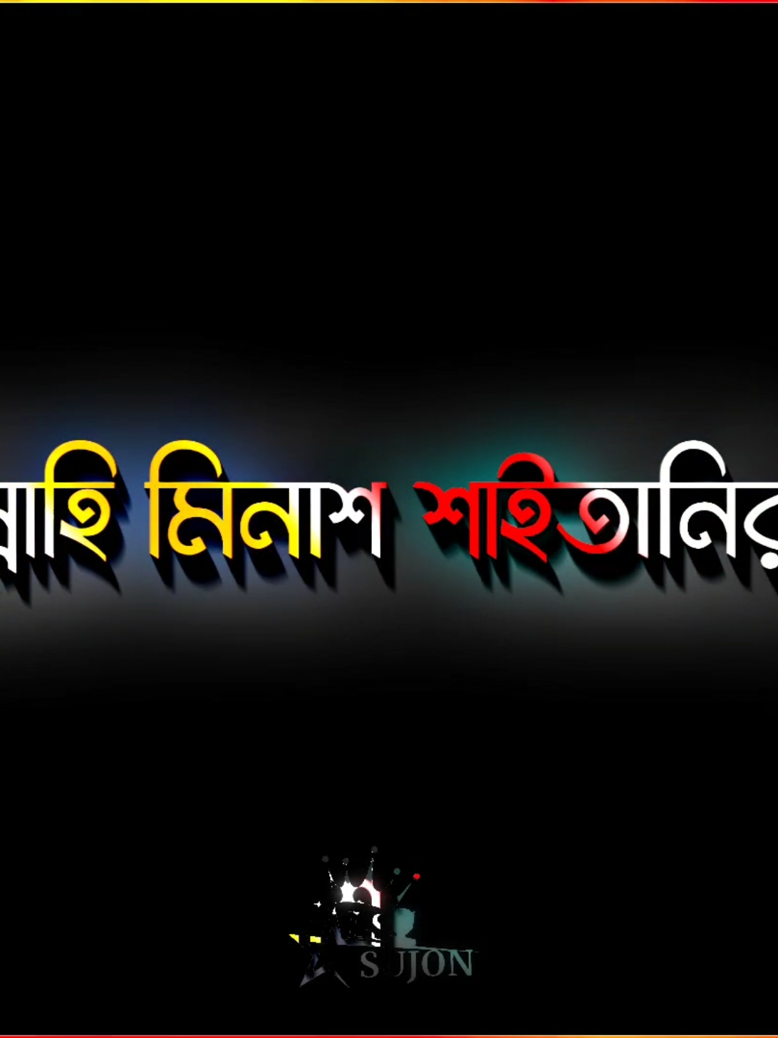 #bangla_lyrics_editor✍️ #foryoupage #tiktokbangladesh🇧🇩 #foryou #tiktokmalaysia 