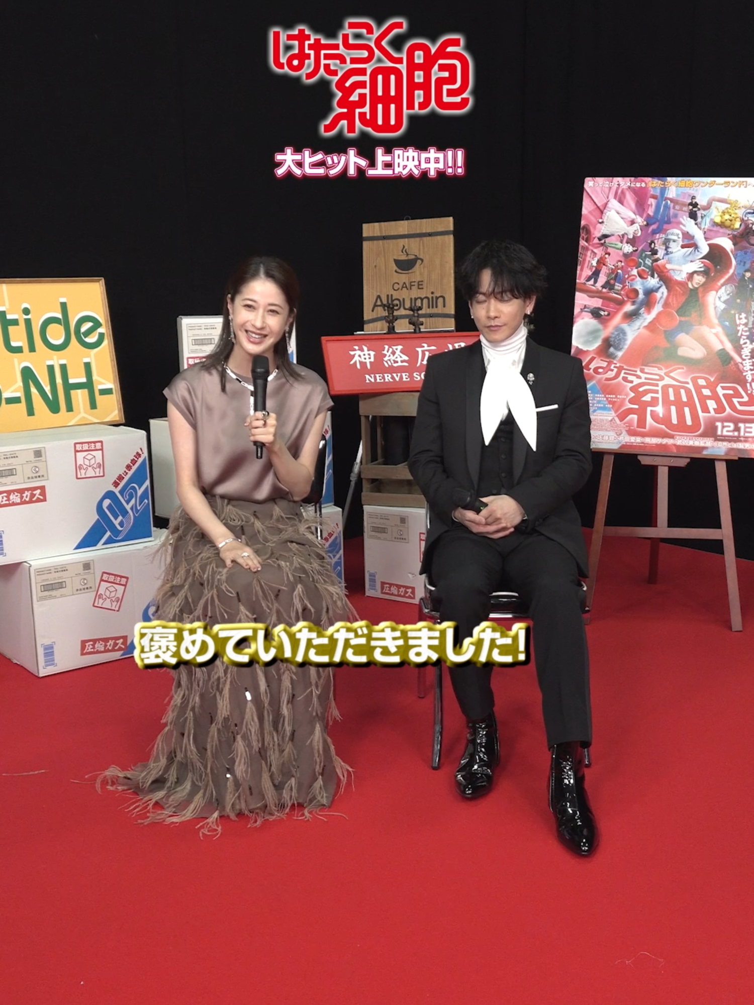 #映画はたらく細胞 座談会 🔴懐かしの再会編⚪️  #佐藤健 さん×#松本若菜 さん 『仮面ライダー電王』以来、なんと17年ぶり🎉 #はたらく細胞 #はたらく細胞でドーパミン超全開