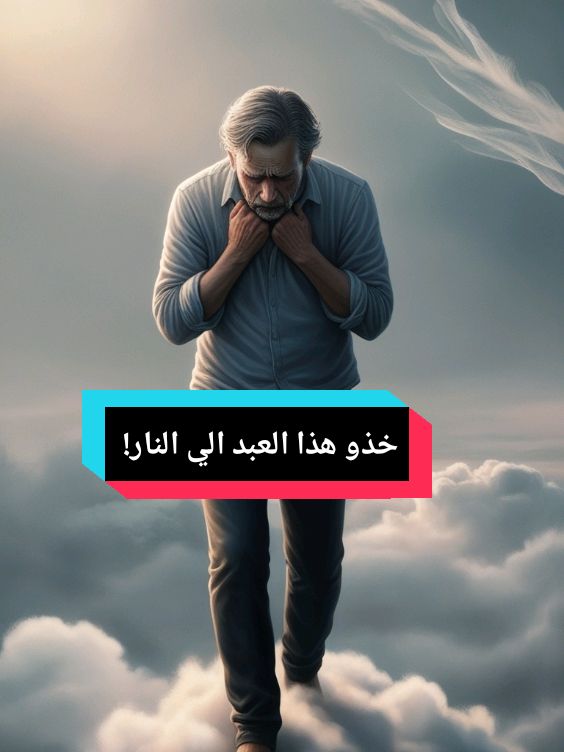 رحمه الله بعباده ❤️‍🩹 #قصص_واقعية  #fürdich #اكبسلور_export  #foru #لايك__explore___ 