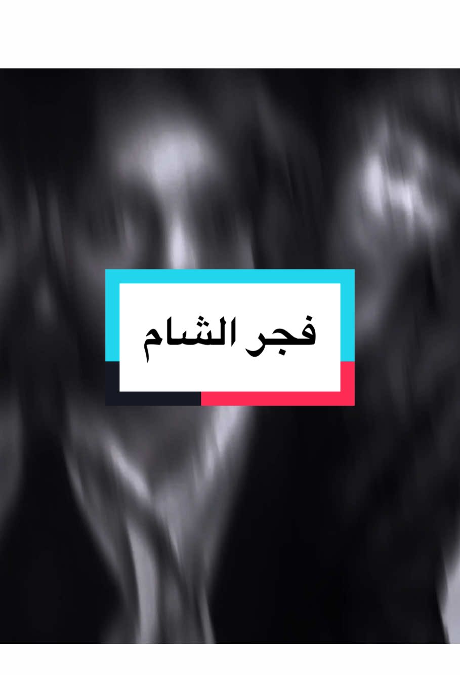 عله نيتي وكلت مثلي يحبني.😔💔…..#تصميم_فيديوهات🎶🎤🎬 #المصمم_مطنوخ🤞🏻 #حزين #مطنوخ_الحزين 