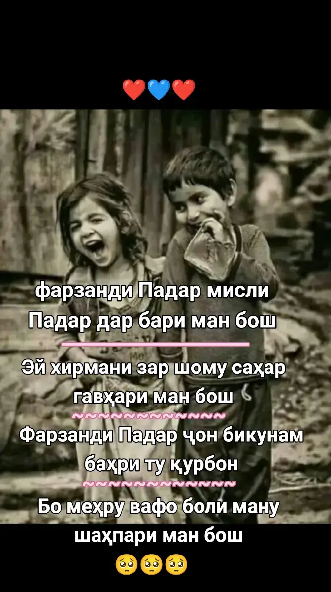 #фарзанди#Падар# #рекомендации#топ#