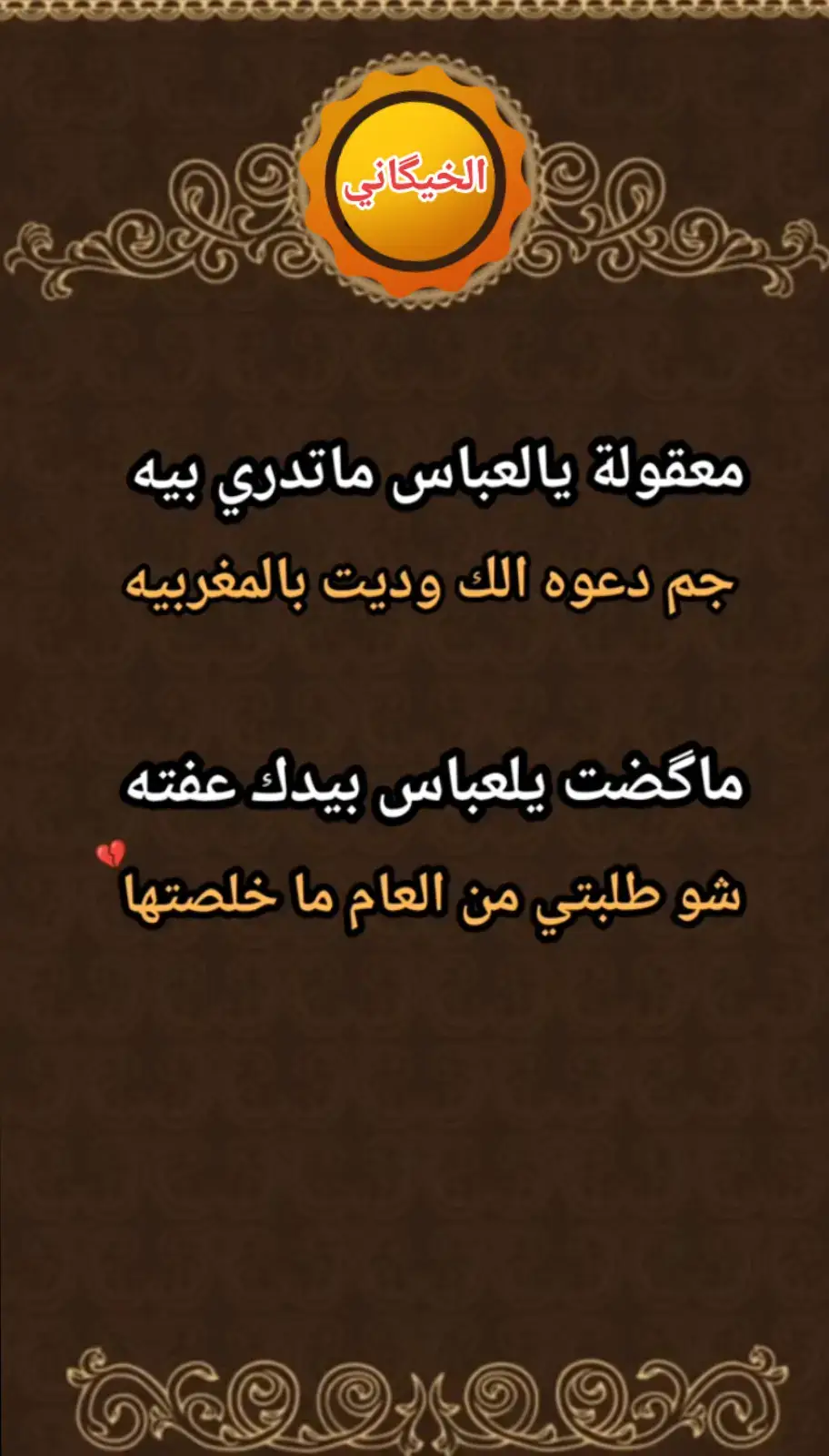 #ذواقين__الشعر_الشعبي #شعر_شعبي 