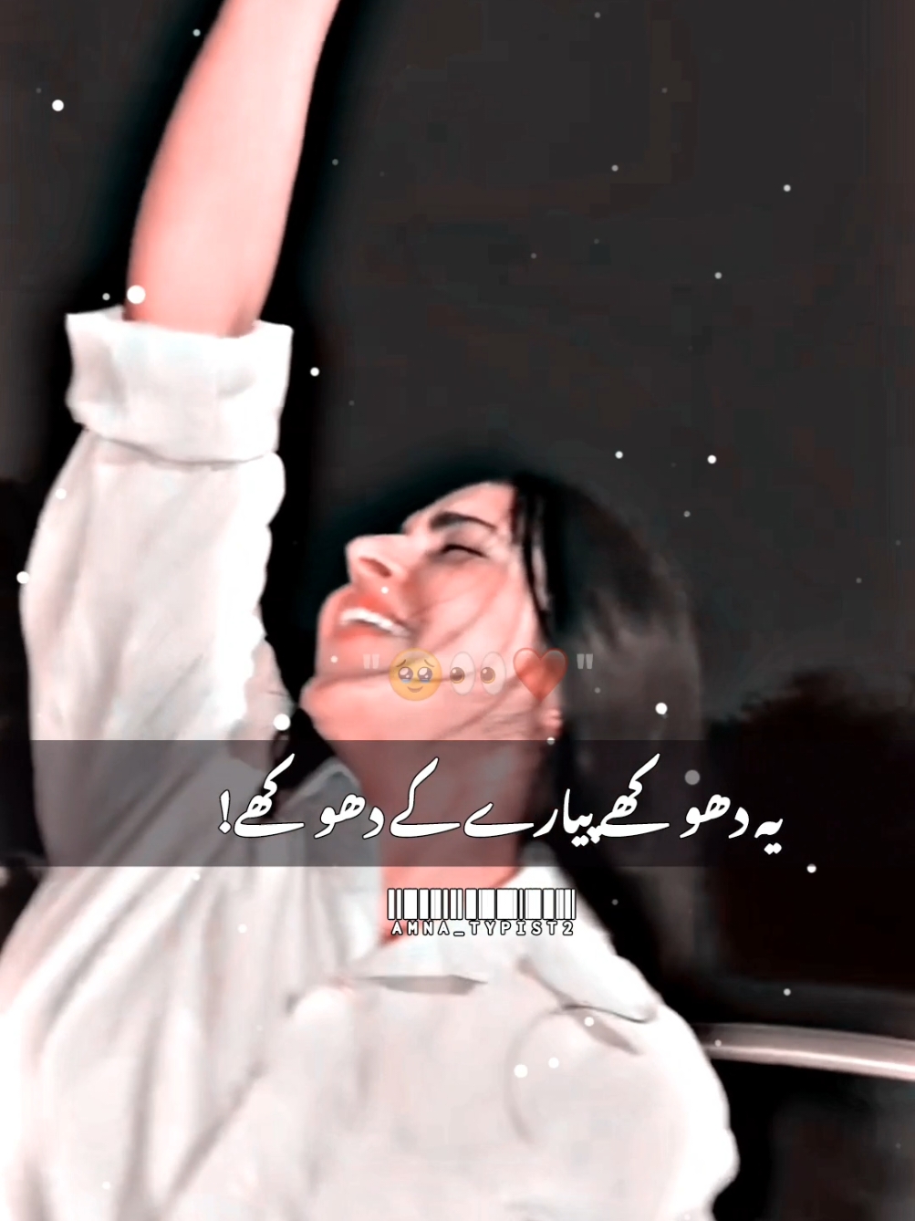 Ye dhookay piyaar kay dhookay ❤️🎧 #areej_typist #fyp #fypシ #fypシ゚viral #foryoupage #viralvideo #viraltiktok #songlyrics 