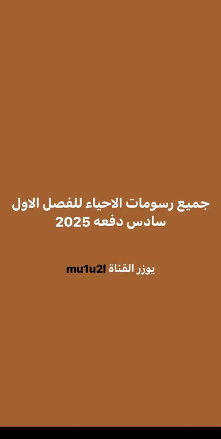 #مكسرات وزاري #سادس علمي  #رسومات سداس علمي  #الشعب_الصيني_ماله_حل😂😂 